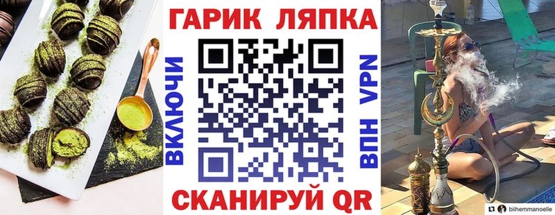 где продают Гудермес Печенье с ТГК конопля