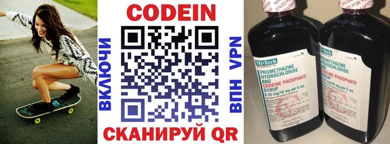 Codein напиток Lean (лин)  Гудермес 